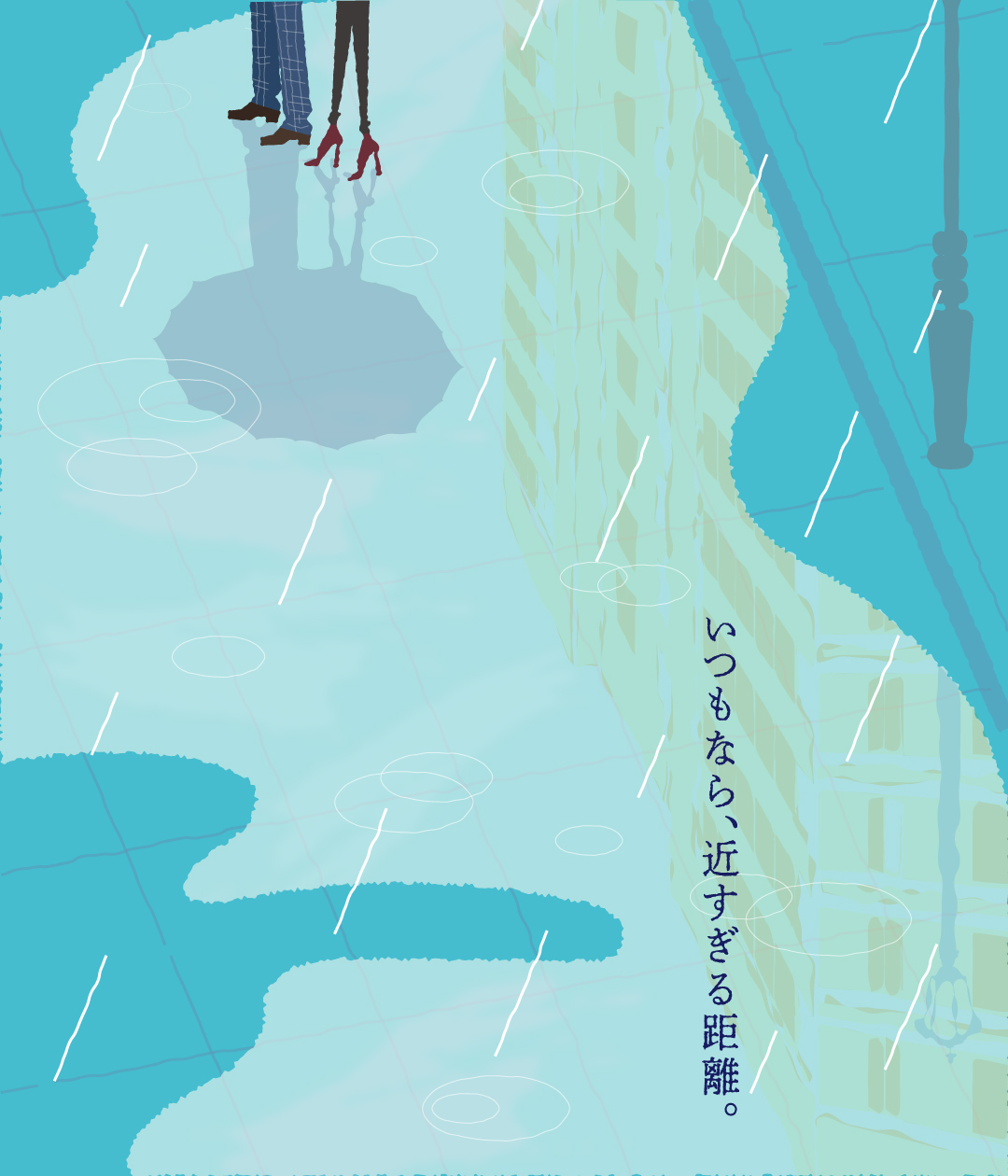 雨の日が楽しくなるキャッチコピー Hiroba