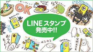 LINEスタンプ 販売中