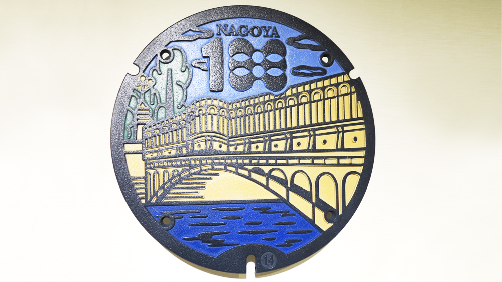 マンホールのかたち#3【千種区・水の歴史資料館】 HIROBA！