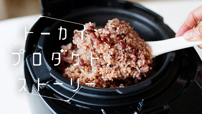 毎日食べて健康に。酵素玄米が家で手軽に炊ける【Labo（ラボ）炊飯器 