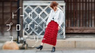 アパレルブランド【cucuri】