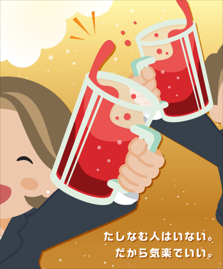 ボジョレーヌーボーが楽しみたくなるキャッチコピー HIROBA！