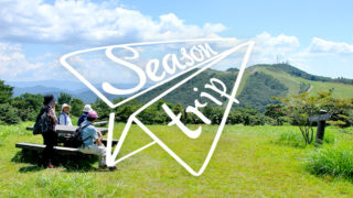 自然の中でリフレッシュ！初夏に楽しみたい低山&ハイキングスポット［愛知］