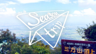 自然の中でリフレッシュ！初夏に楽しみたい低山&ハイキングスポット［岐阜］