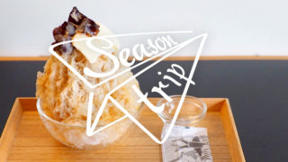 贅沢な味わいを堪能！愛知・岐阜・三重のおすすめ【かき氷2020】