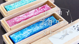 煌の彩（きらのいろどり）