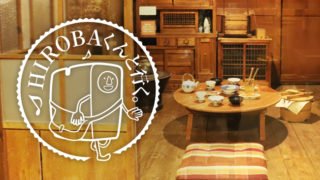 昭和日常博物館