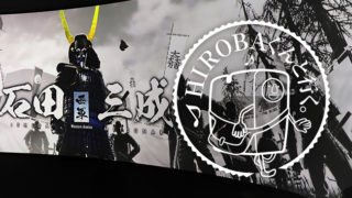 岐阜関ケ原古戦場記念館