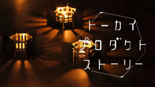 コンパクトコンロ【can+ro】