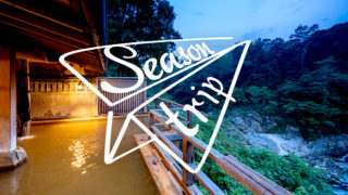 大自然でゆったりとくつろげる！愛知・岐阜・三重【秘境の日帰り温泉】