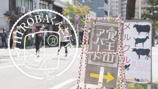 覚王山・日泰寺参道さんぽ