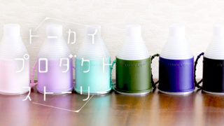 Takenoco[タケノコ]