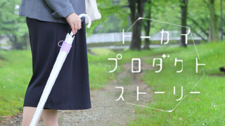 Takenoco[タケノコ]