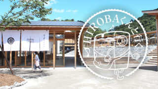 「ＶＩＳＯＮ[ヴィソン]」第3期エリアがオープン