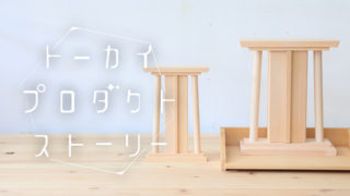 GIRIDO（ギリド）