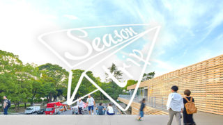 【愛知・岐阜】カフェやレストラン併設で1日のんびり！この秋行きたいおすすめの公園