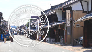 長良川鉄道で美濃市「うだつの上がる町並み」へ