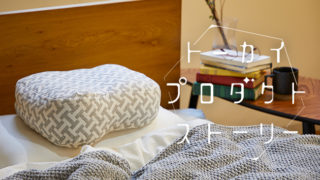 読書枕HONTO（ホント）