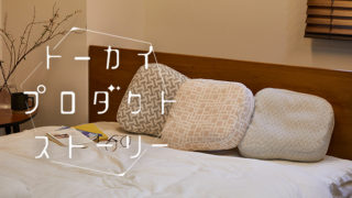 読書枕HONTO（ホント）