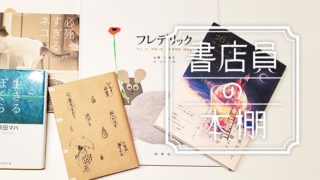 新しい年に向けて、背中をポンと押してくれるおすすめの本