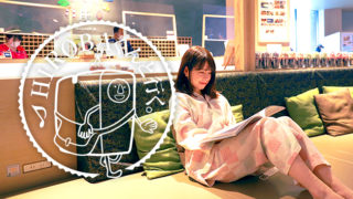 四日市温泉 おふろcafé湯守座