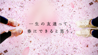 HIROBAスタッフによる、#春を前向きに表現するキャッチコピー