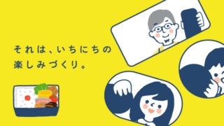 お弁当を作りたくなるキャッチコピー HIROBA