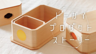 木曽ヒノキのお弁当箱「HINOKI BENTO（ヒノキ ベントウ）」