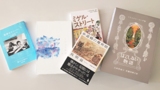 夏にピッタリ！清々しい余韻に浸れるおすすめの青春小説』5冊