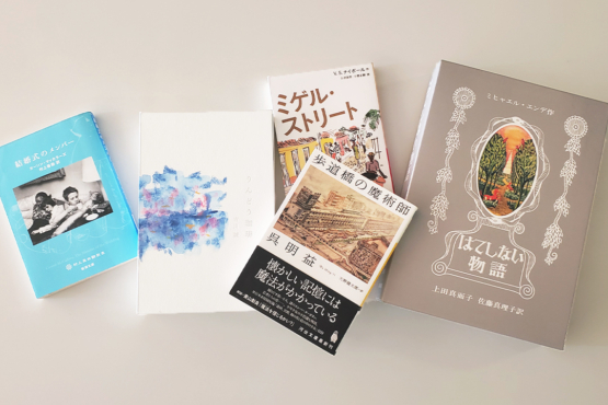 夏にピッタリ！清々しい余韻に浸れるおすすめの青春小説』5冊