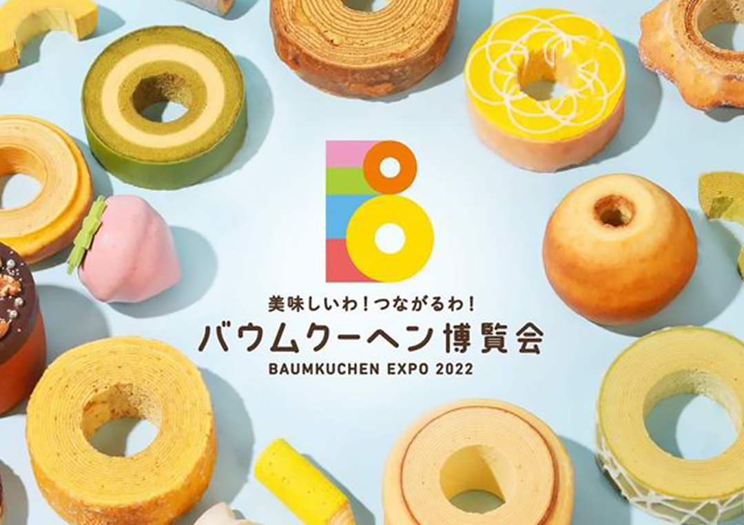 バウムクーヘン博覧会　名古屋　矢場町　松坂屋名古屋店