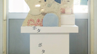 瀬戸現代美術展2022プレエキシビジョン ©城戸保