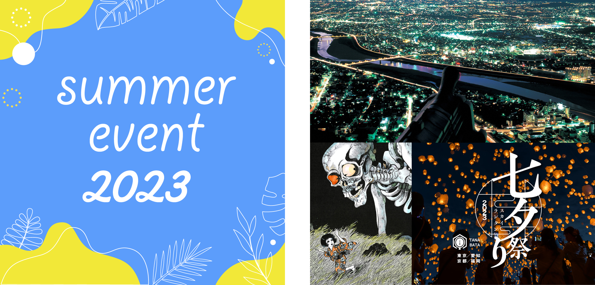 summer-event-slider