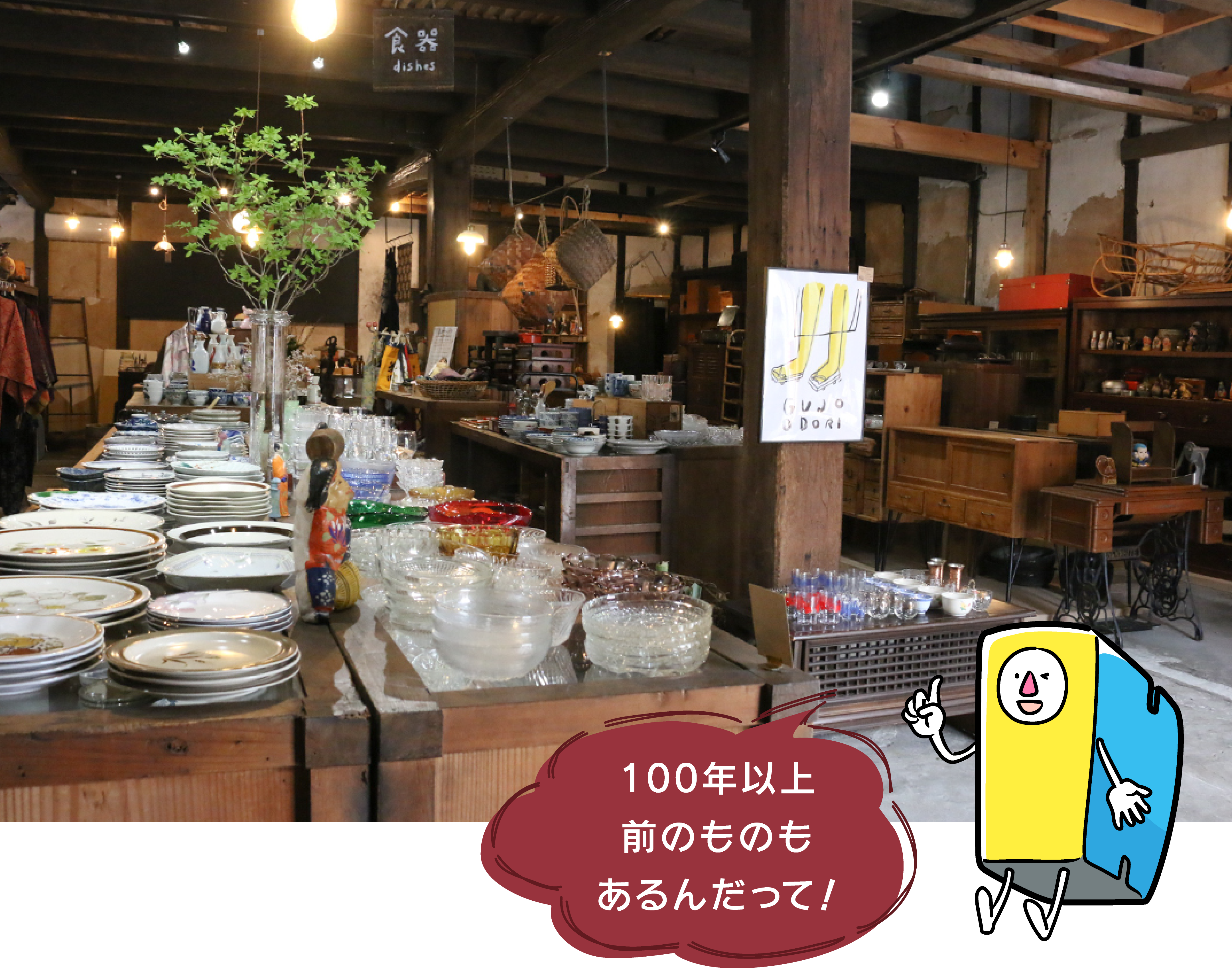 郡上八幡,郡上,観光,平野商店,酒蔵跡,カフェ,カレー,コーヒー,アンティーク