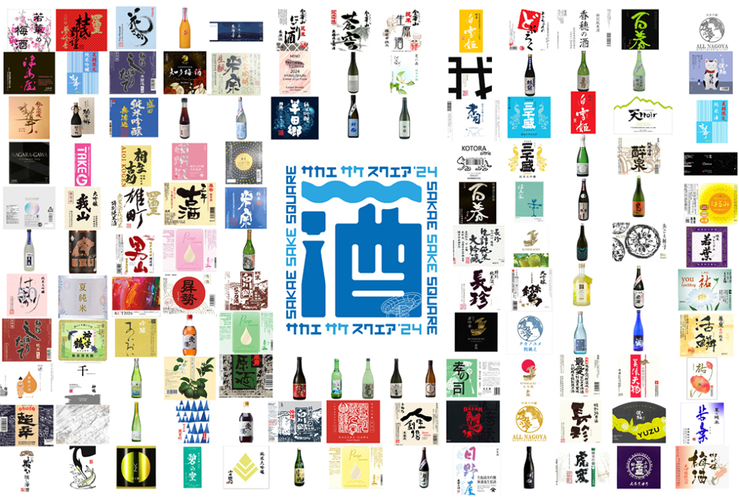 サカエサケスクエア,栄,2024,名古屋,日本酒,イベント,試飲