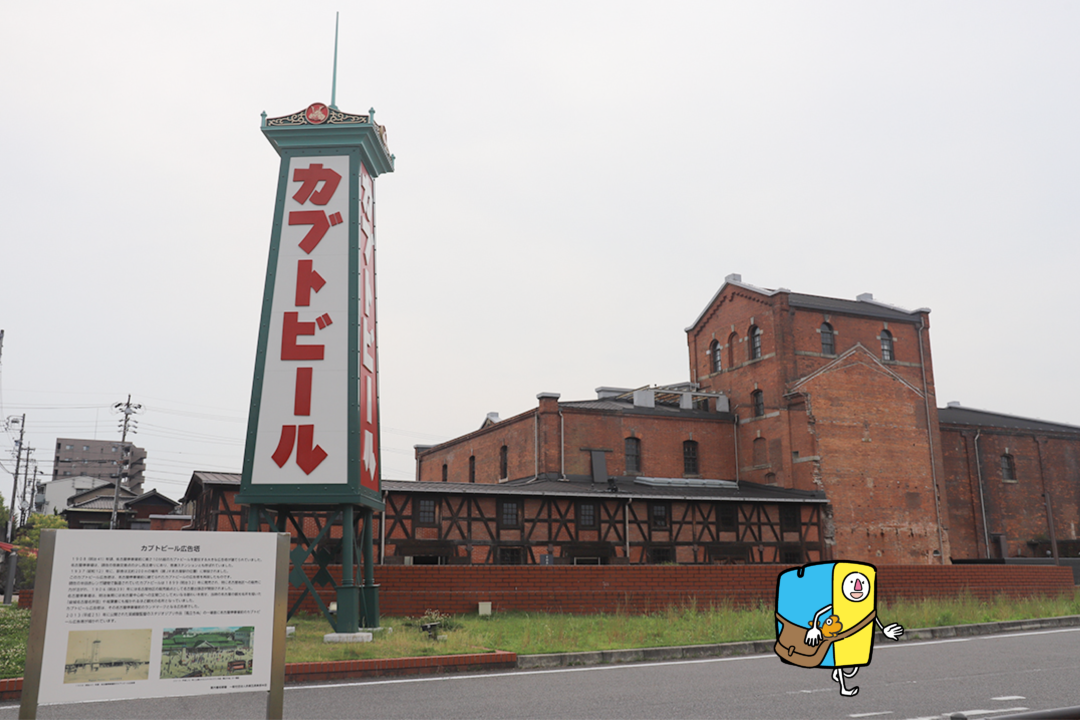 半田赤レンガ建物,ガイドツアー,カブトビール,試飲,半田市,愛知,地ビール