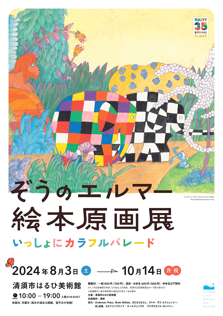 10月,イベント,おすすめ,2024,名古屋,愛知,岐阜,三重