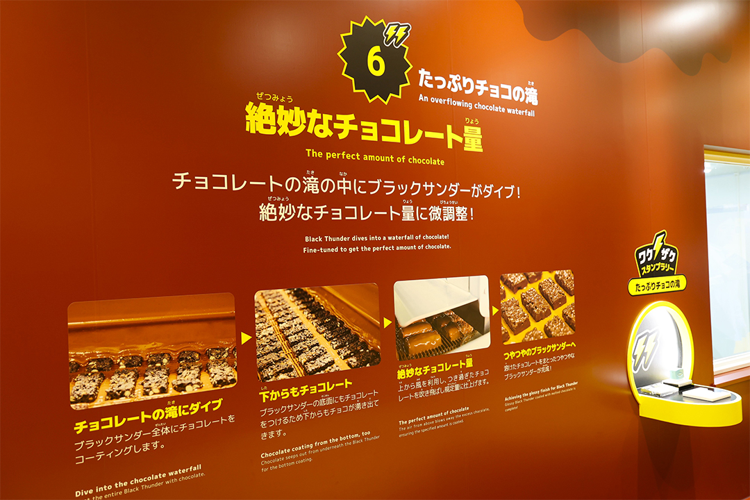 ブラックサンダー,工場見学,ワクザクファクトリー,豊橋,愛知,オープン
