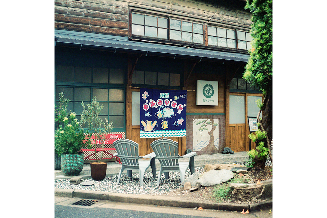 龍城さうな,サウナ,岡崎,リノベ,龍城温泉,古民家
