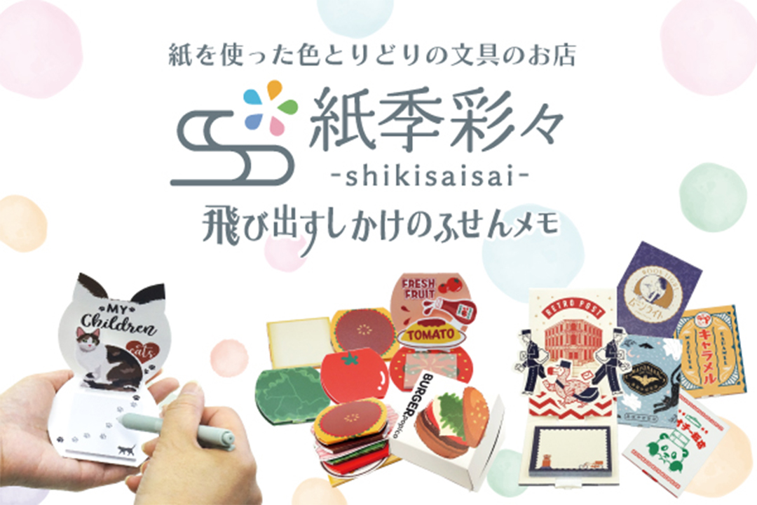 文具女子博,名古屋,文具,イベント,2025