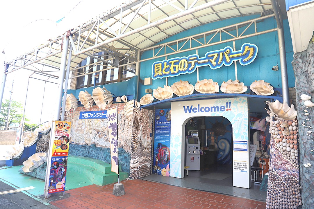 竹島ファンタジー館,竹島,B級スポット,貝,テーマパーク,蒲郡