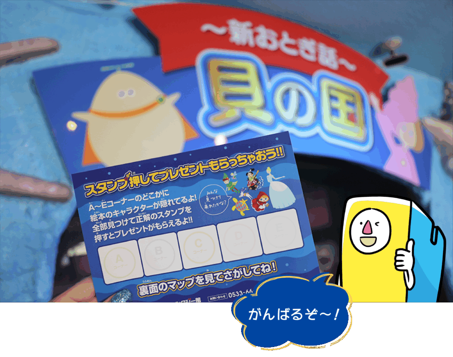 竹島ファンタジー館,竹島,B級スポット,貝,テーマパーク,蒲郡