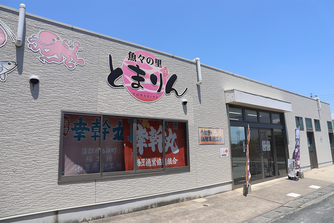 竹島ファンタジー館,竹島,B級スポット,貝,テーマパーク,蒲郡