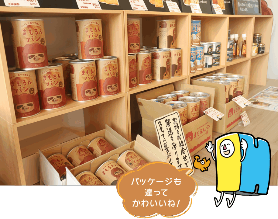 まもるんパン,岐阜 工場見学,防災グッズ,非常食,防災の日