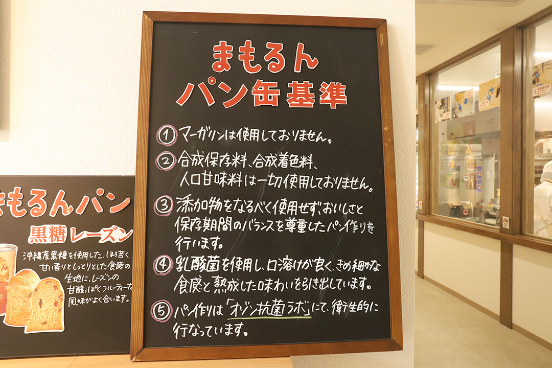 まもるんパン,岐阜 工場見学,防災グッズ,非常食,防災の日