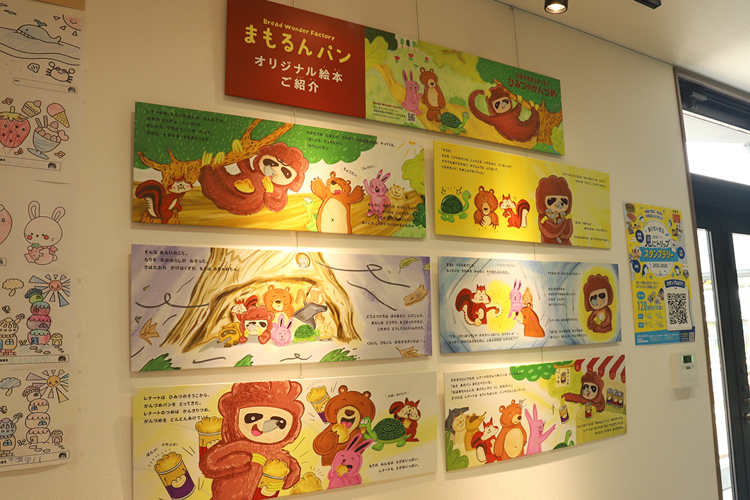 まもるんパン,岐阜 工場見学,防災グッズ,非常食,防災の日