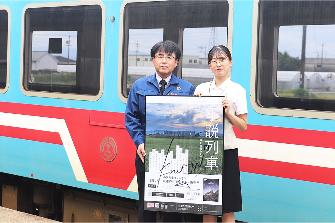 樽見鉄道,小説列車,桜の約束,小説,中村航,ローカル鉄道,岐阜