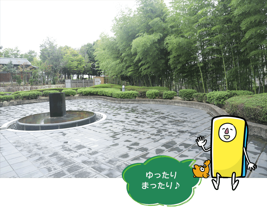 無我苑,碧南,哲学たいけん村,抹茶,茶会,アクセス