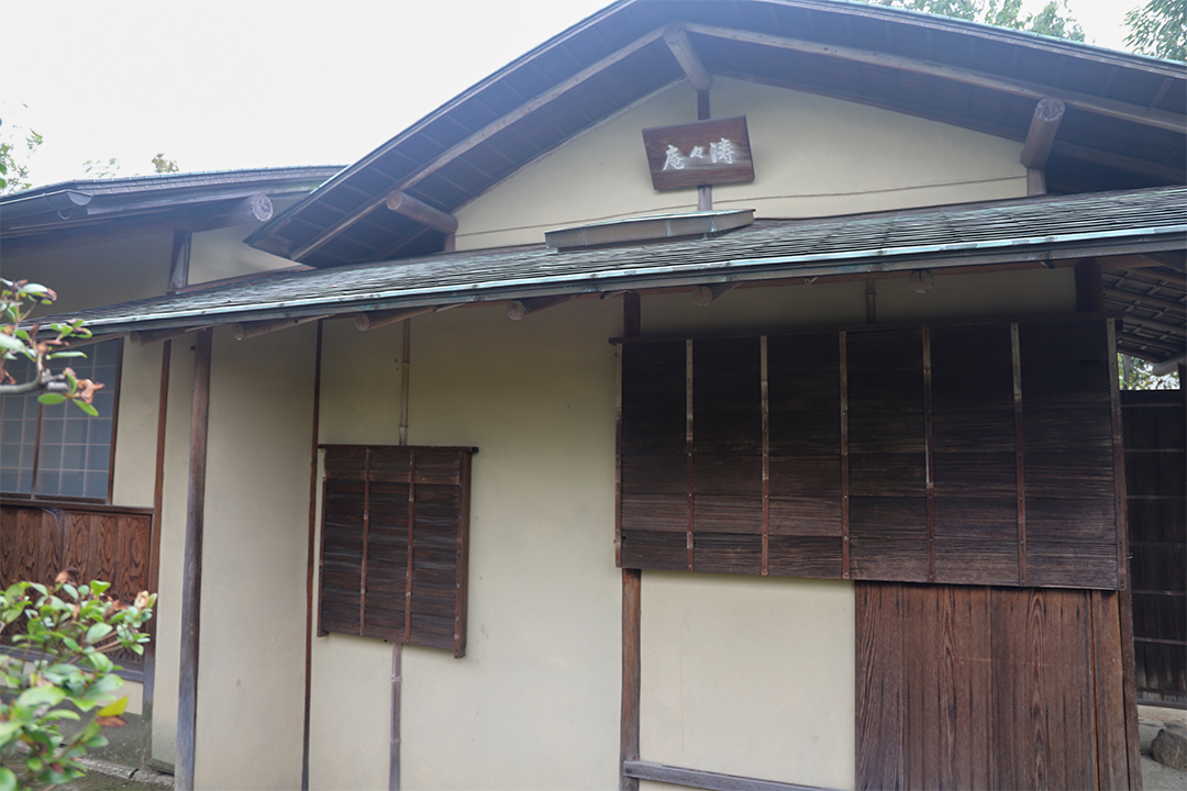 無我苑,碧南,哲学たいけん村,抹茶,茶会,アクセス