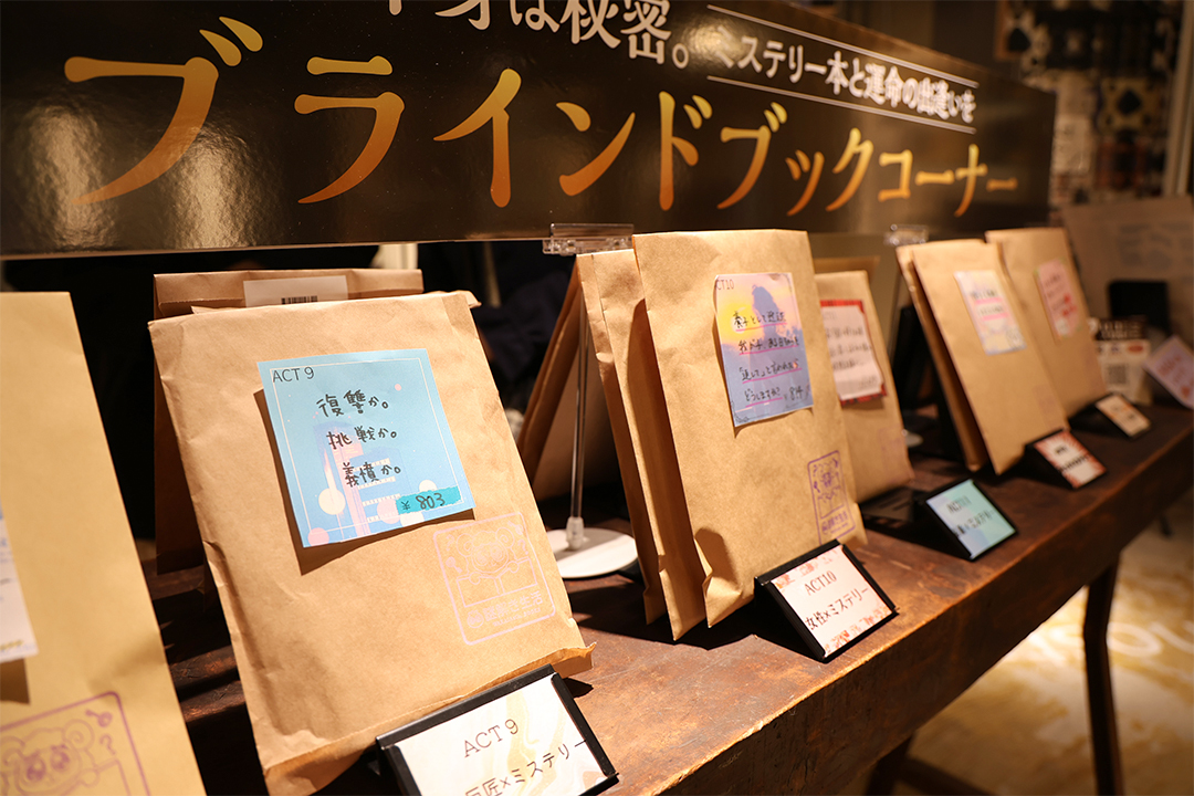 ミステリー,推理小説,おすすめ,謎解き生活,名古屋,書店,大須